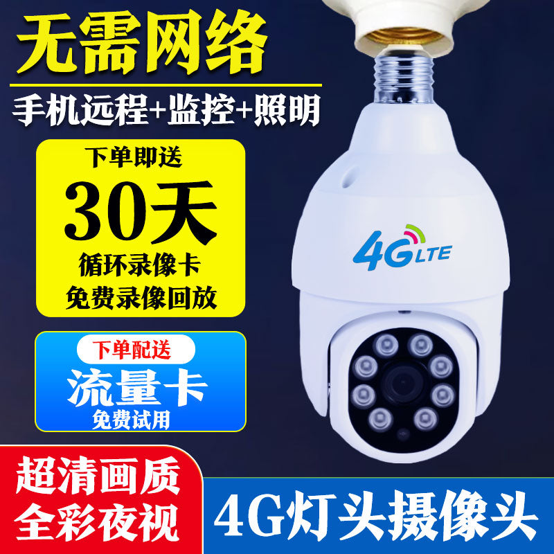 For Home Plug Wireless WiFi Surveillance Camera Mobile Phone 4G Remote HD 360 Panoramic Socket Monitor