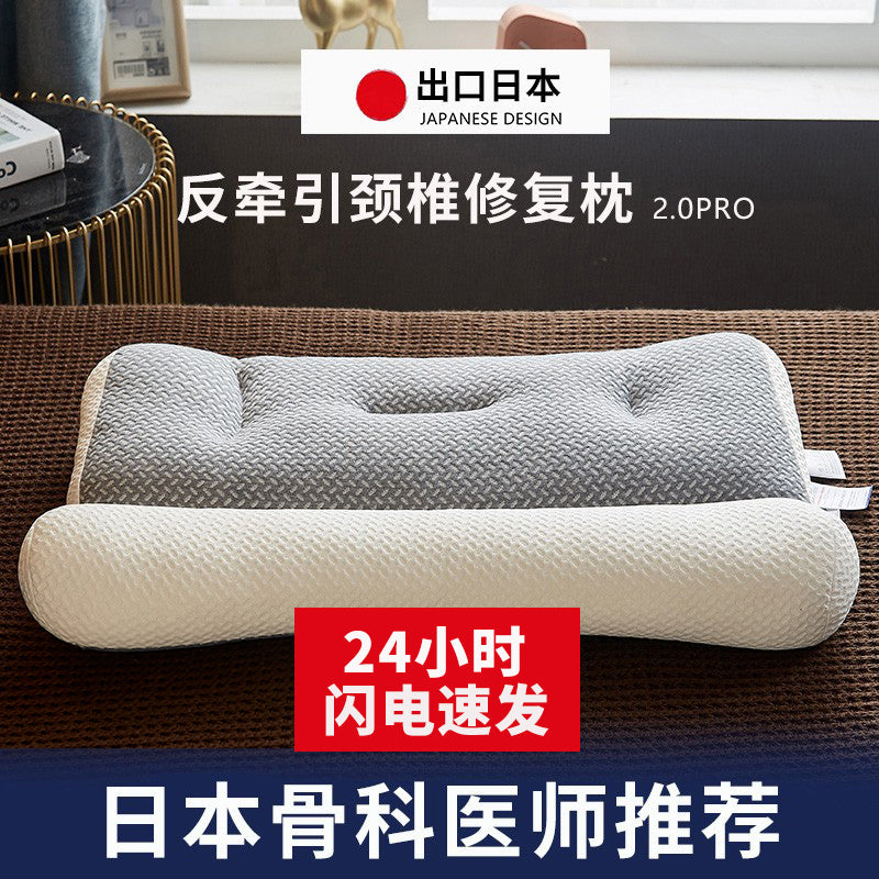 For Cervical Spine Pillow Cervical Support Improve Sleeping Support Stretch Straightening Reverse Bow Pillow One-Pair Package Sleep
