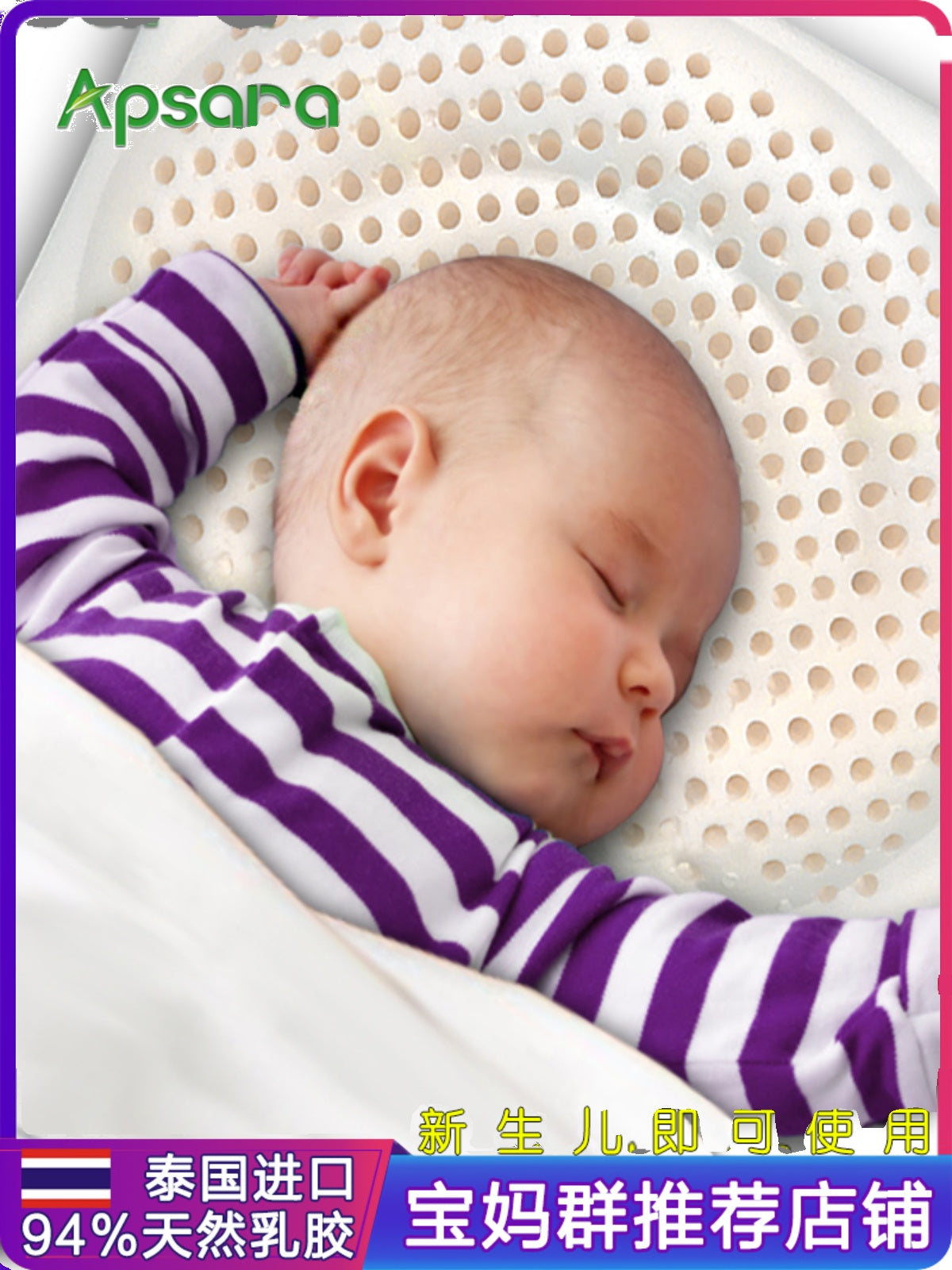 Baby Hair-Styling Latex Pillow 0-1 Years Old Four Seasons Breathable Correcting Deformational Head Thailand Latex Newborn Baby Pillow