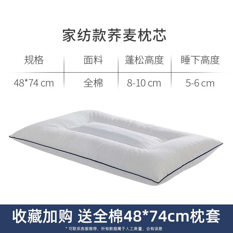 Sidford Home Buckwheat Pillow Seven Hotel Pillow Hanquan Court Season Special Pillow Core Cervical Support Sleep