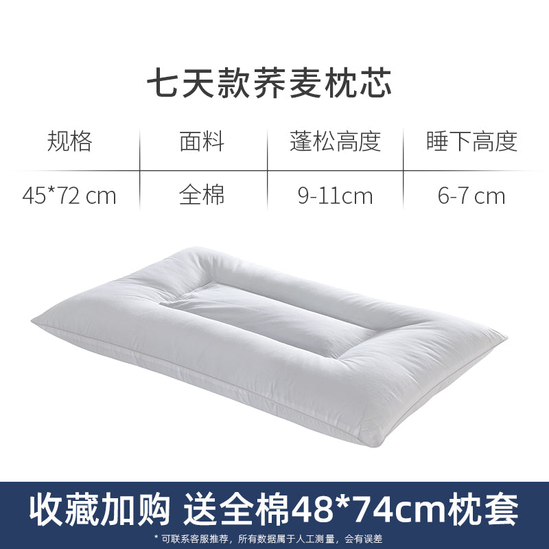 Sidford Home Buckwheat Pillow Seven Hotel Pillow Hanquan Court Season Special Pillow Core Cervical Support Sleep