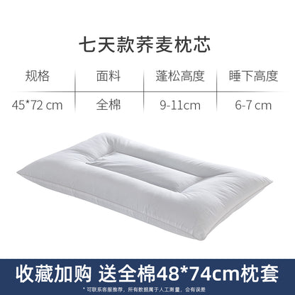 Sidford Home Buckwheat Pillow Seven Hotel Pillow Hanquan Court Season Special Pillow Core Cervical Support Sleep