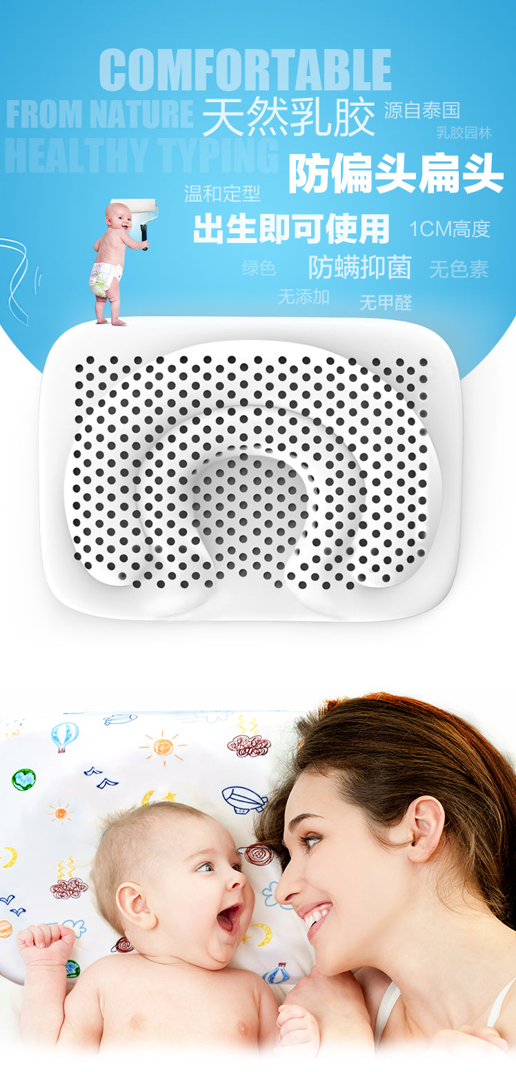 Baby Hair-Styling Latex Pillow 0-1 Years Old Four Seasons Breathable Correcting Deformational Head Thailand Latex Newborn Baby Pillow