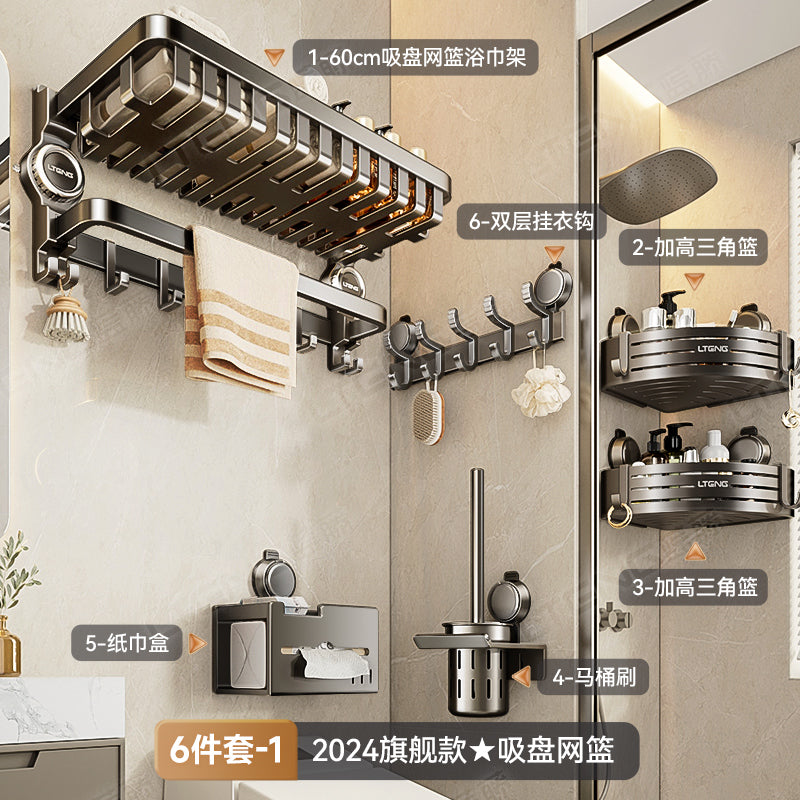 Suction Cup Towel Rack Punch-Free Toilet Bathroom Storage Rack Integrated Wall-Mounted Toilet Bath Storage Bath Towel Rack