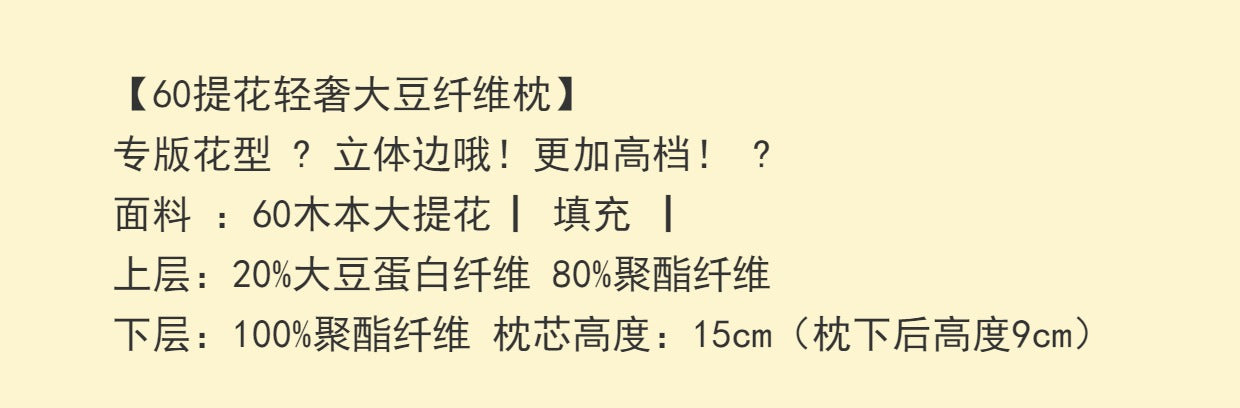 Soybean Fiber Aesthetic Soft Fit Cervical Spine Pillow Insert