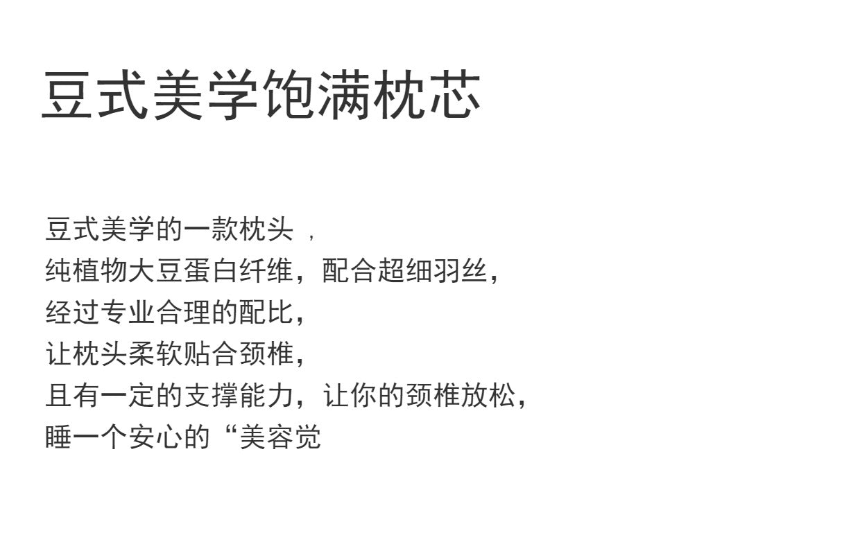 Soybean Fiber Aesthetic Soft Fit Cervical Spine Pillow Insert