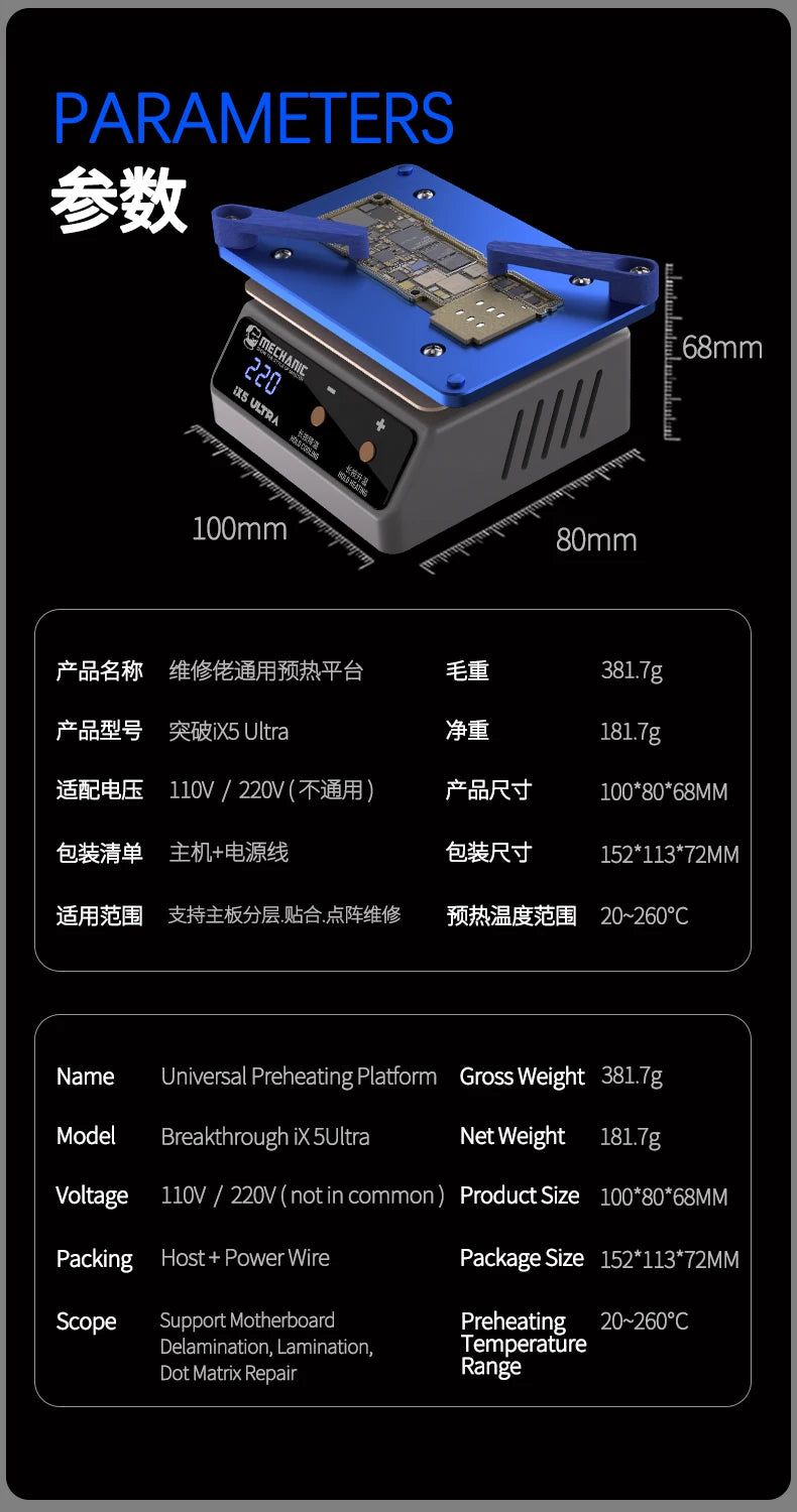 MECHANIC IX5 Ultra Universal Preheating Layering Platform for Motherboard Layering Tin Planting Glue Removal Heating Table Tool