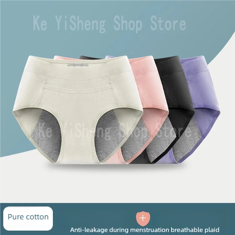 3PCS Women's underwear Physiological pants Cotton anti-side leakage cotton with breathable crotch period high belt pocket briefs