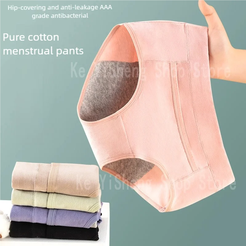 3PCS Women's underwear Physiological pants Cotton anti-side leakage cotton with breathable crotch period high belt pocket briefs